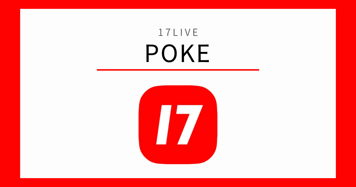 17LIVE Poke